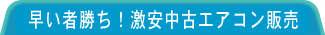 �G�A�R���̒��Ô̔�