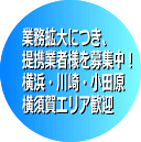 �Ɩ��g��ɂ��A
��g�Ǝҗl���W���I
���l�E���E���c���E
���{��G���A�̓��Ǝҗl
���C�y�ɂ��₢
���킹���������B